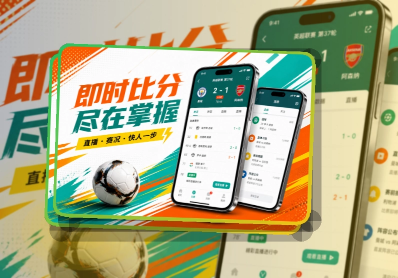 芒果体育APP与Android双端入口，按系统安装都方便，兼顾下载和Android端查看