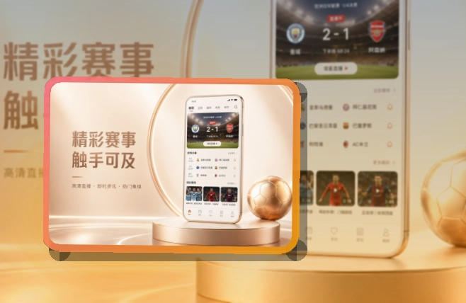 芒果体育 综合体育服务 APP